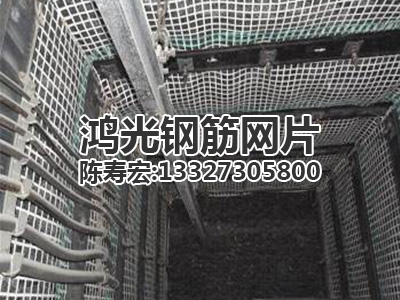 煤礦鋼筋網(wǎng)是什么？